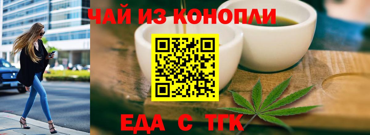 Печенье с ТГК марихуана  Вход с VPN  Кувандык 
