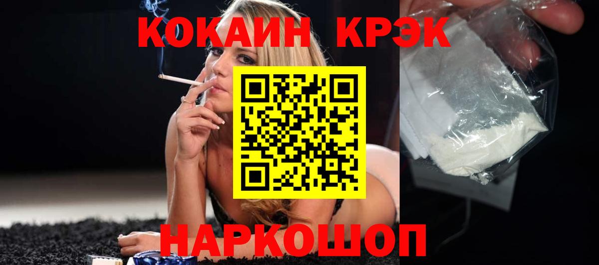 Кувандык  Cocaine 97%  Cocaine FishScale  Вход с VPN 