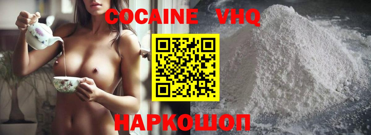 Cocaine 99% Кувандык