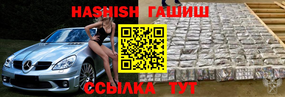 ГАШИШ хэш Кувандык