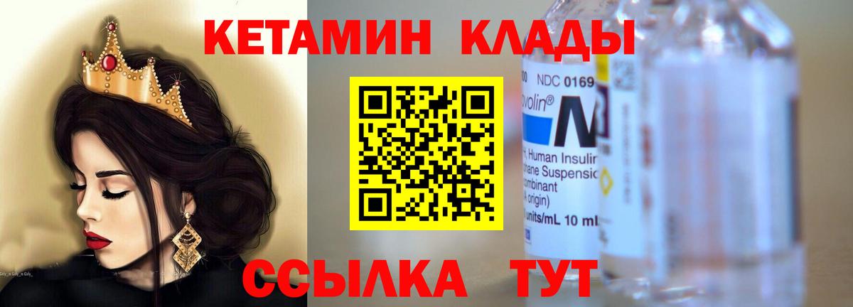 Кетамин VHQ  КЕТАМИН ketamine  Кувандык  Вход с VPN 