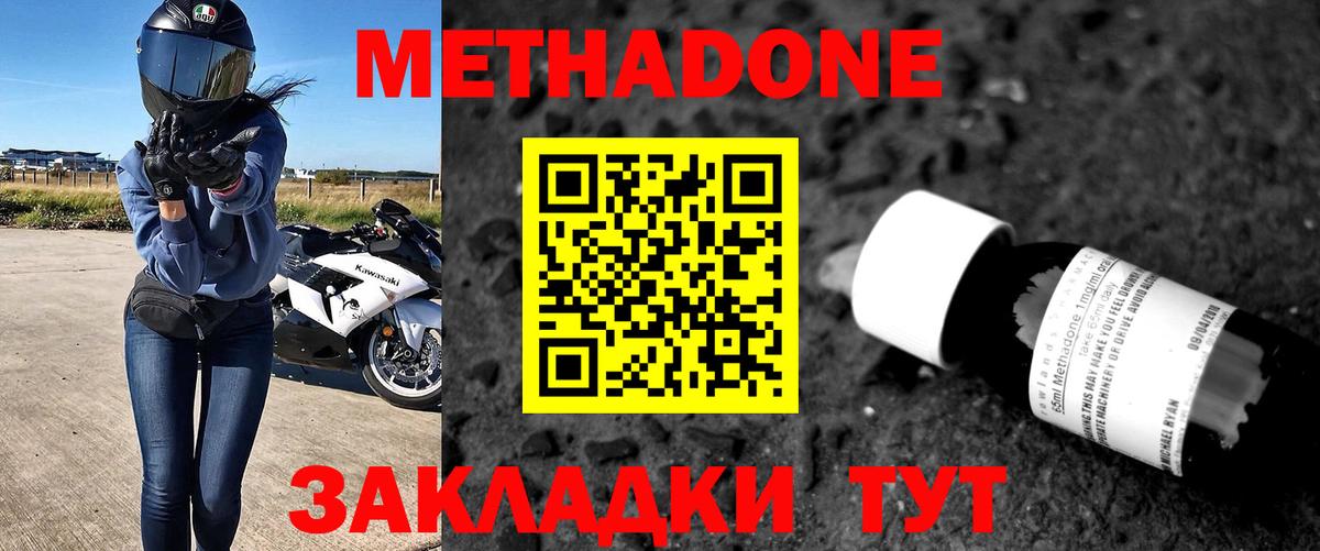 МЕТАДОН VHQ  Вход с VPN  Метадон VHQ  Кувандык 