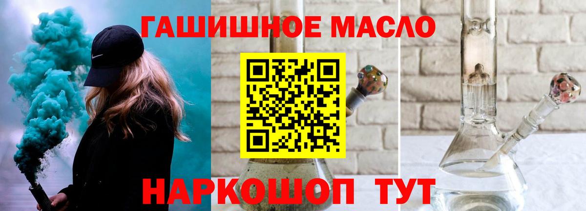Дистиллят ТГК гашишное масло  Вход с VPN  Кувандык 